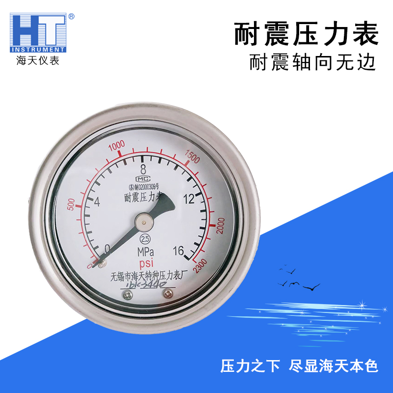 壓力表都分為哪幾種？