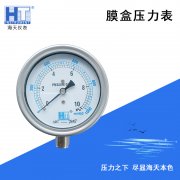 壓力變送器的日常維護及保養