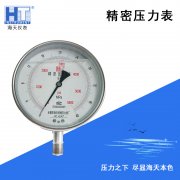 壓力變送器是常用設備嗎