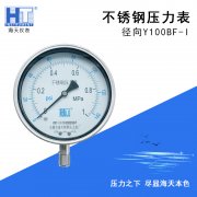 壓力表內硅油變色的原因
